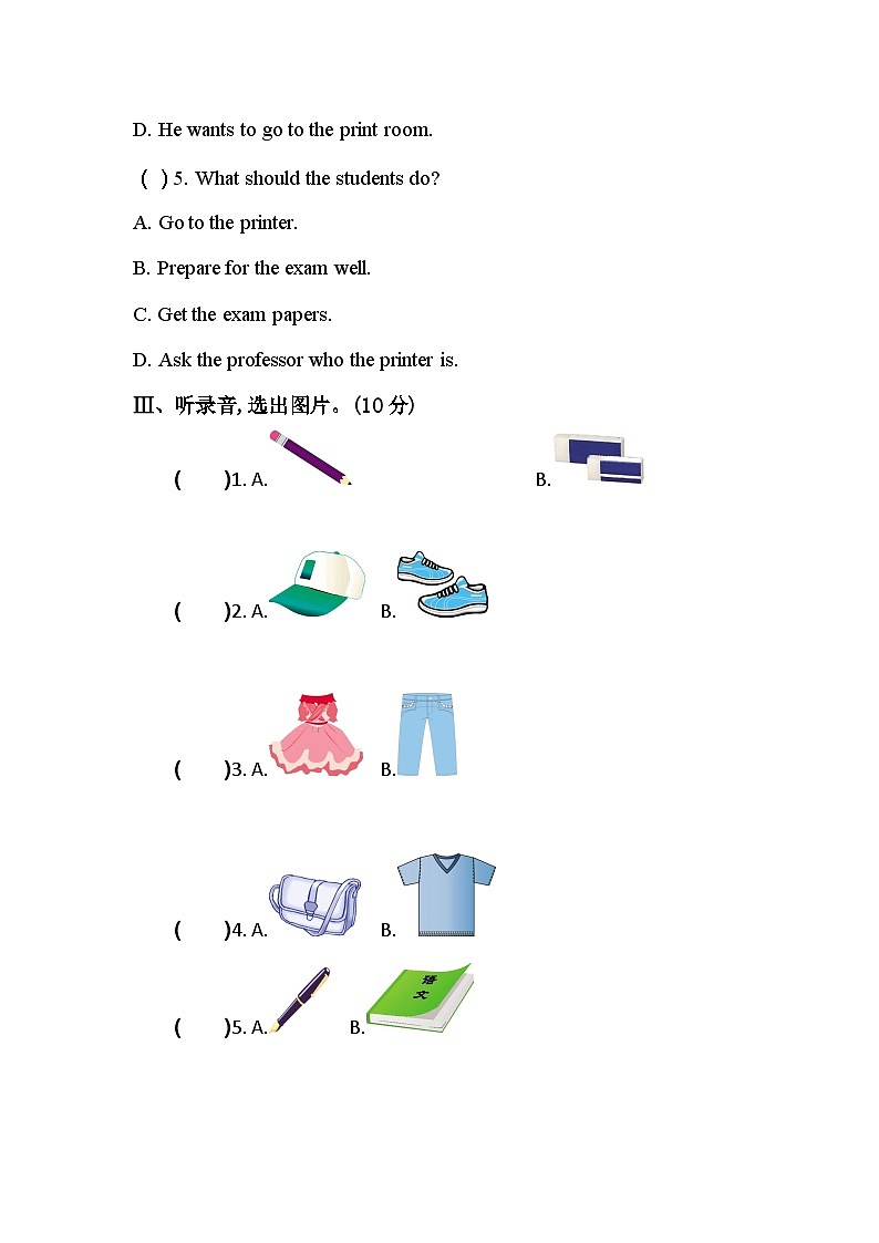 2022-2023学年陕西省商洛市商州区牧护关镇中心小学五年级下册英语期中考试02