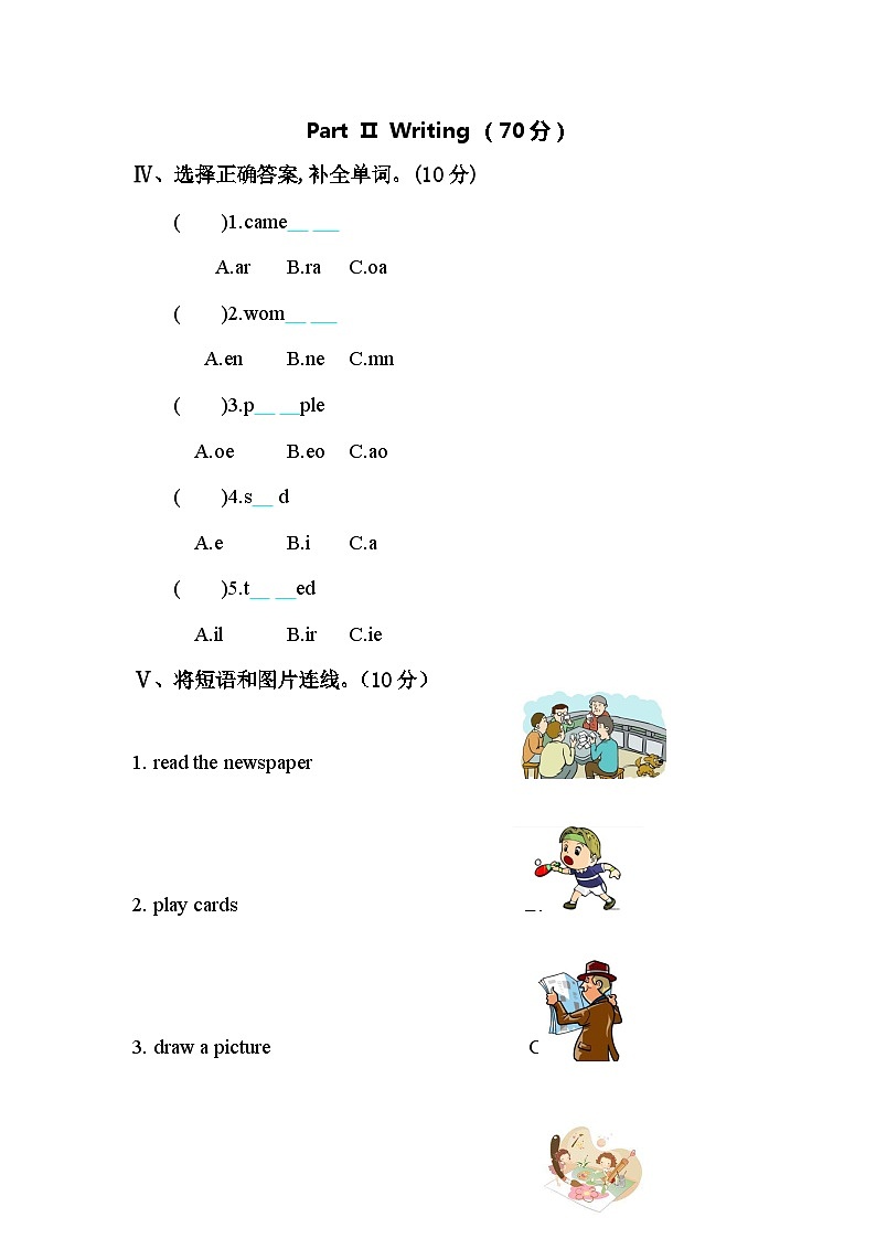2022-2023学年陕西省商洛市商州区牧护关镇中心小学五年级下册英语期中考试03