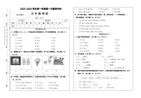 甘肃省凉州区长城乡中学、清水镇九年制等学校联考2023-2024学年五年级上学期第一次月考英语试题