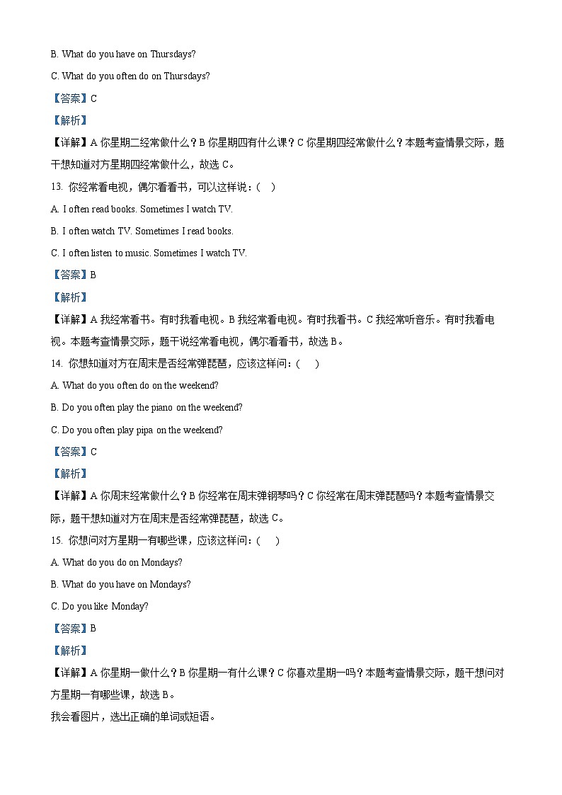 2022-2023学年广东省揭阳市揭西县人教PEP版五年级上学期期中英语试卷（解析版）03