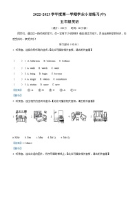 2022-2023学年山西省长治市黎城县黎城县北坊小学牛津上海版（三起）五年级上学期11月期中英语试卷（含听力音频）（解析版）