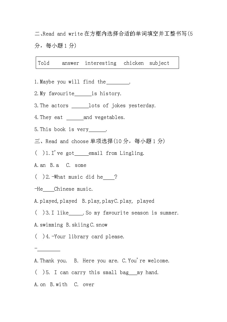吉林省长春市南关区2022-2023学年五年级下学期期末考试英语试题03