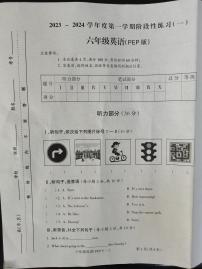 山西省朔州市朔城区朔州华英双语学校2023-2024学年六年级上学期10月月考英语试题