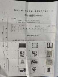 山西省朔州市朔城区朔州华英双语学校2023-2024学年四年级上学期10月月考英语试题