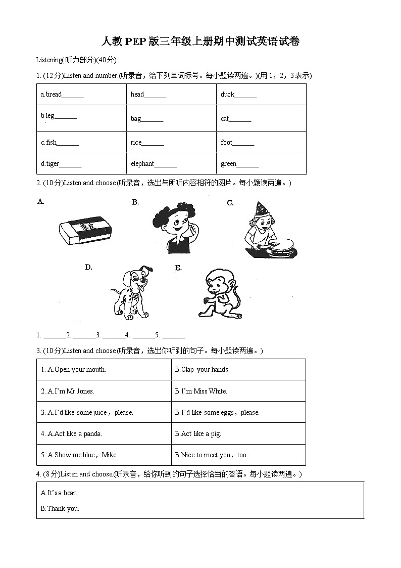 2022-2023学年广东省惠州大亚湾区金澳实验学校人教PEP版三年级上册期中测试英语试卷（解析版）01