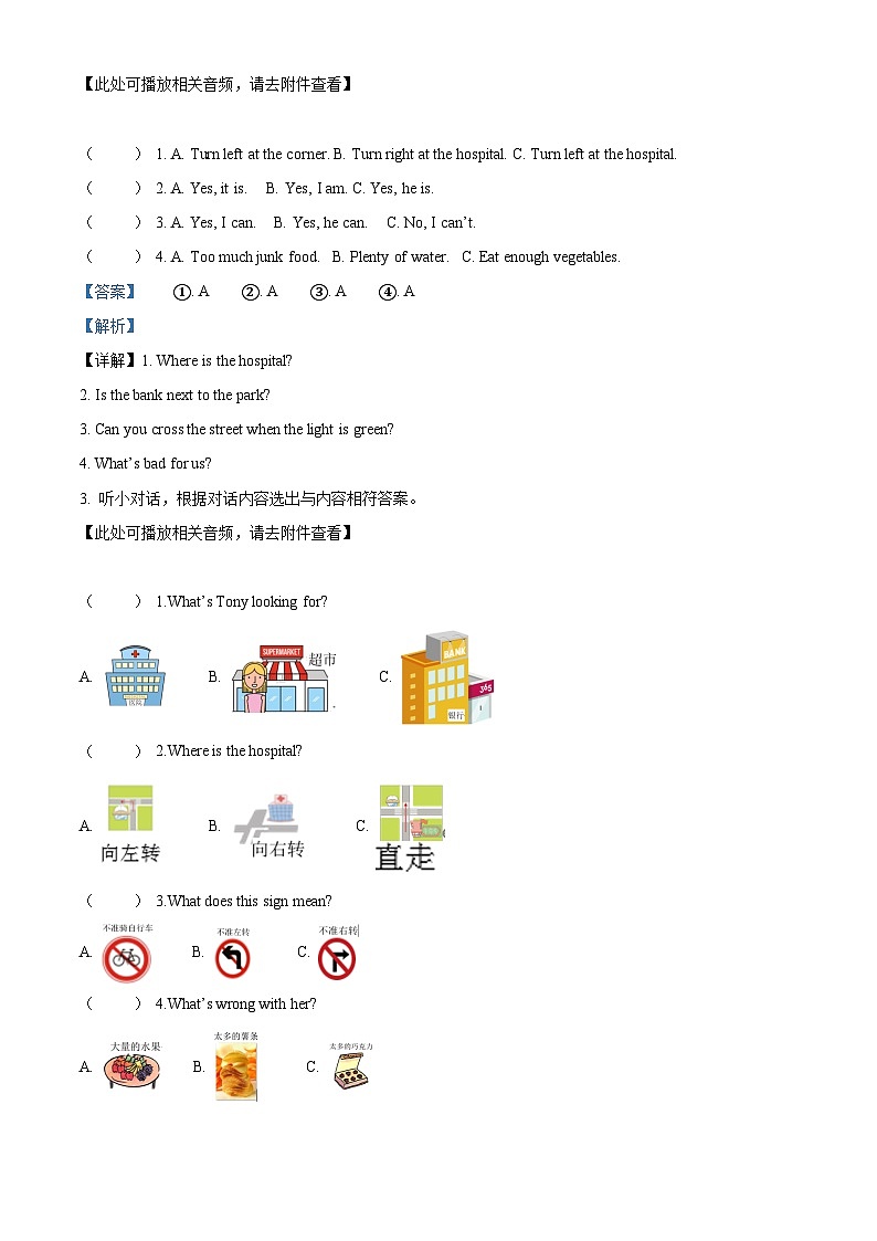 2022-2023学年广东省江门市蓬江区荷塘雨露学校粤人版六年级上册期中测试英语试卷（含听力音频）（解析版）02