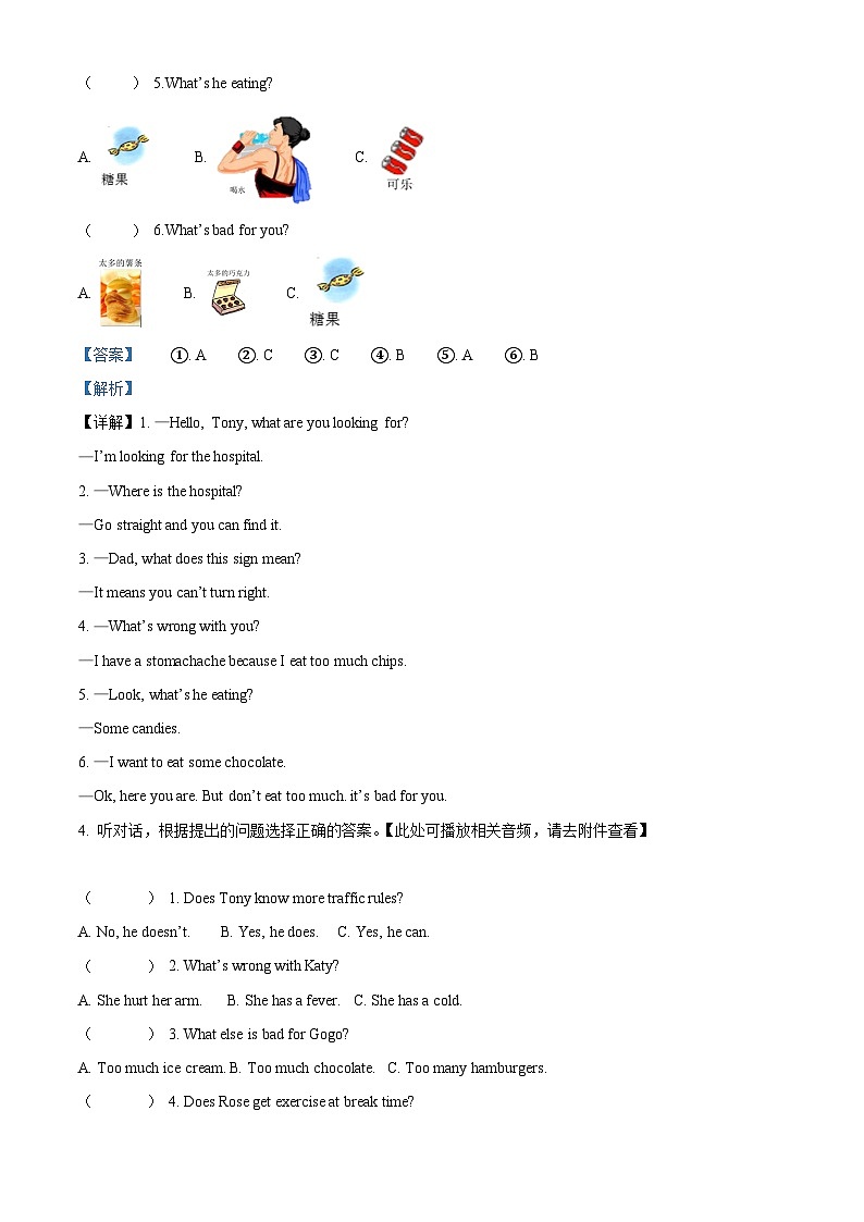 2022-2023学年广东省江门市蓬江区荷塘雨露学校粤人版六年级上册期中测试英语试卷（含听力音频）（解析版）03