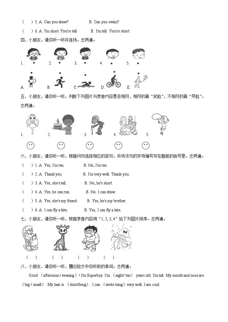 2022-2023学年广东省深圳市罗湖区沪教牛津版（深圳用）二年级上学期英语期中试卷（解析版）02
