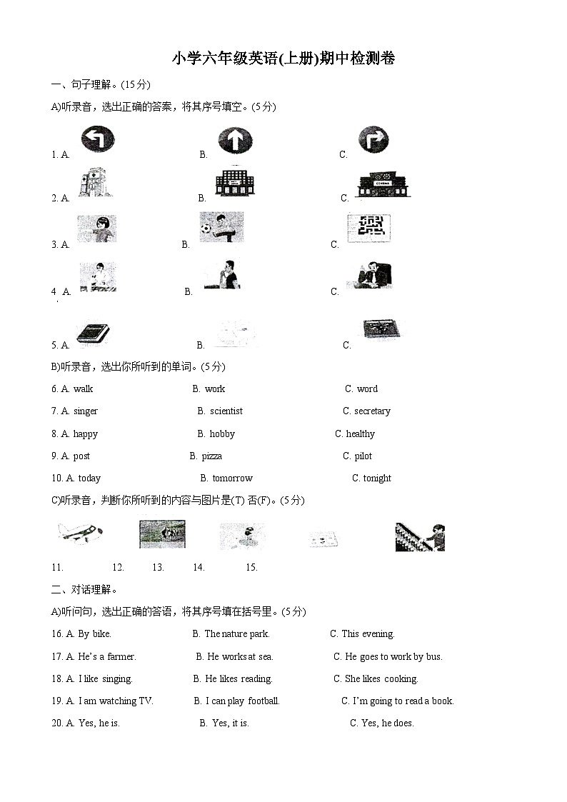 2022-2023学年广东省湛江市雷州市雷州市第八小学人教PEP版六年级上册12月期中检测英语试卷（解析版）01