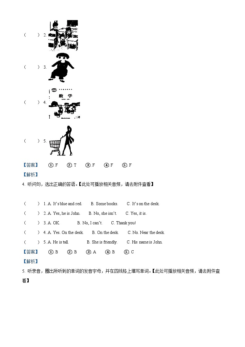 2022-2023学年广东省湛江市雷州市雷州市第八小学人教PEP版四年级上学期11月期中英语试卷（含听力音频）（解析版）02
