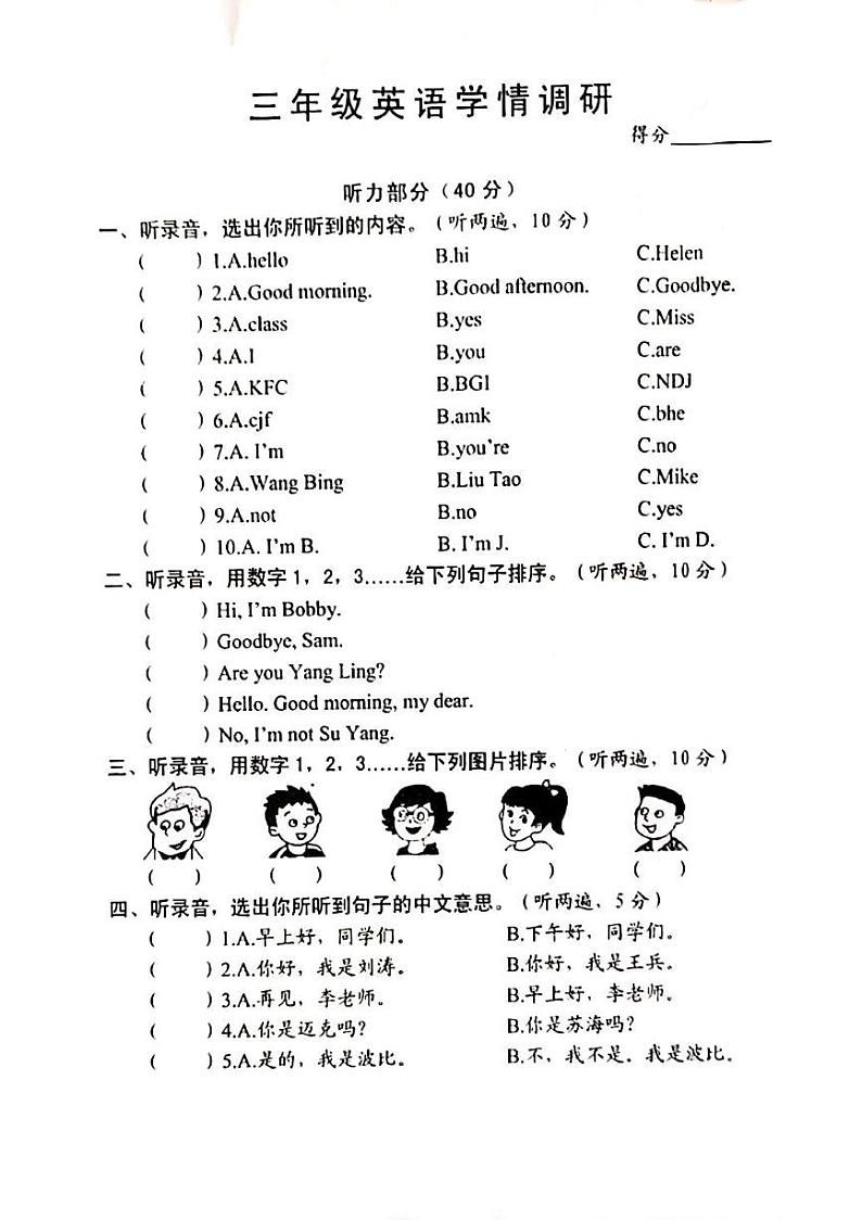 江苏省宿迁市沭阳县部分学校2023-2024学年三年级上学期10月月考英语试题01
