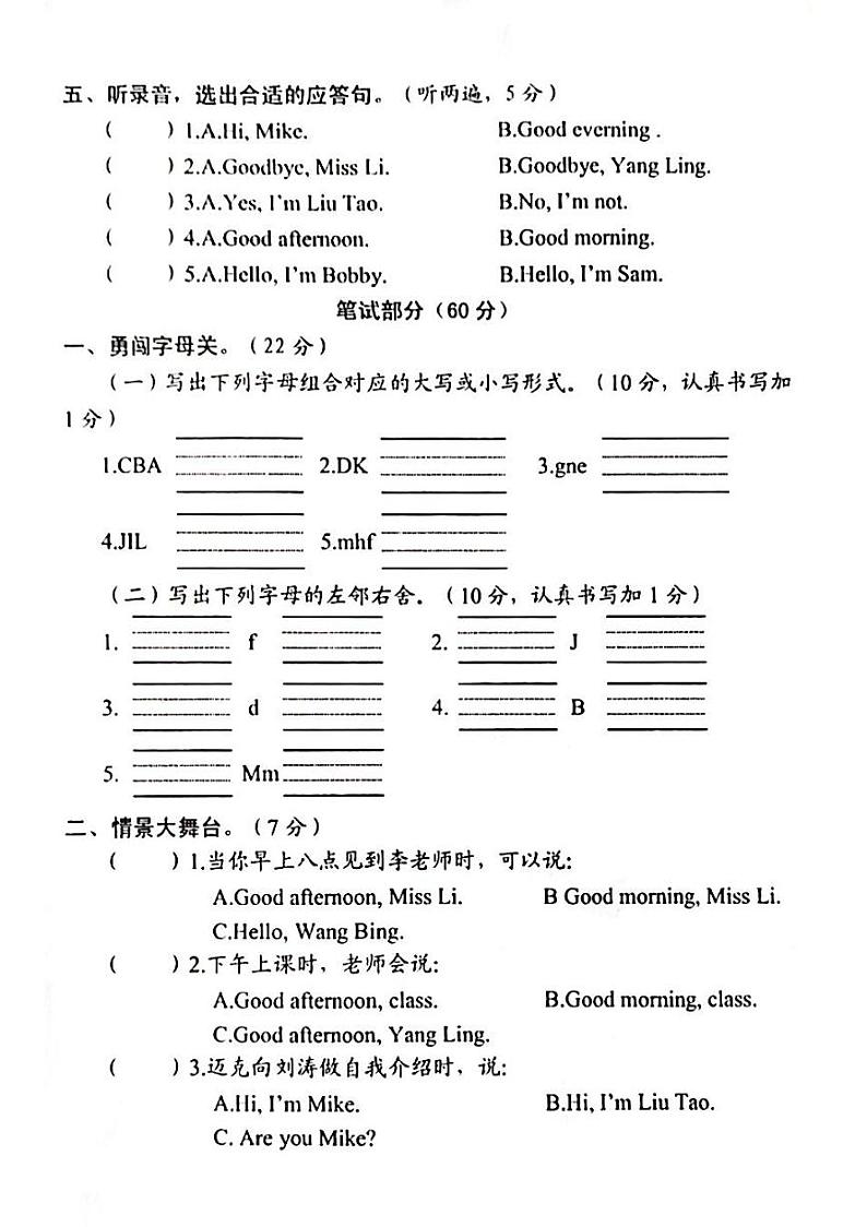 江苏省宿迁市沭阳县部分学校2023-2024学年三年级上学期10月月考英语试题02