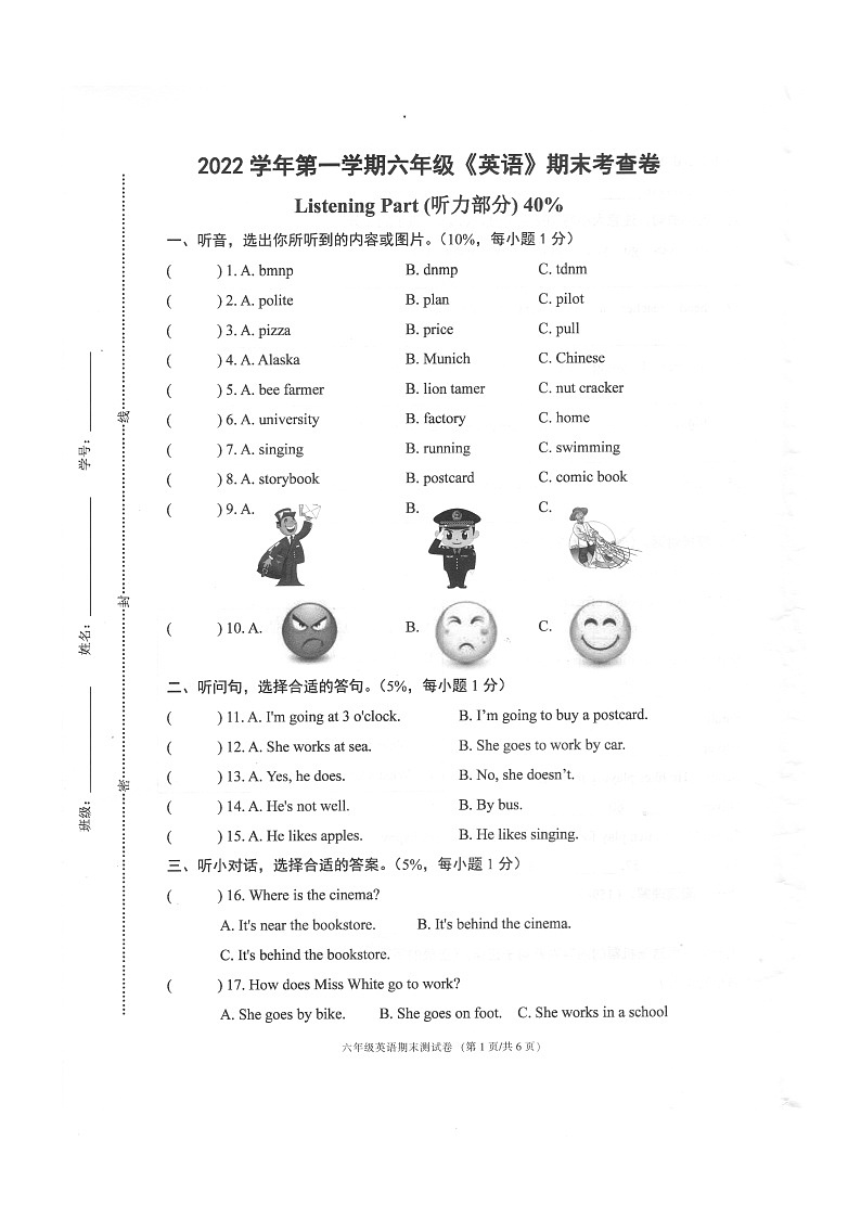 浙江省宁波市海曙区2022-2023学年六年级上学期期末英语试题01