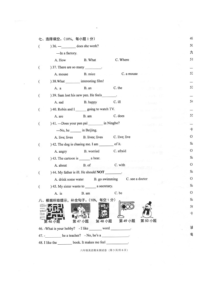浙江省宁波市海曙区2022-2023学年六年级上学期期末英语试题03