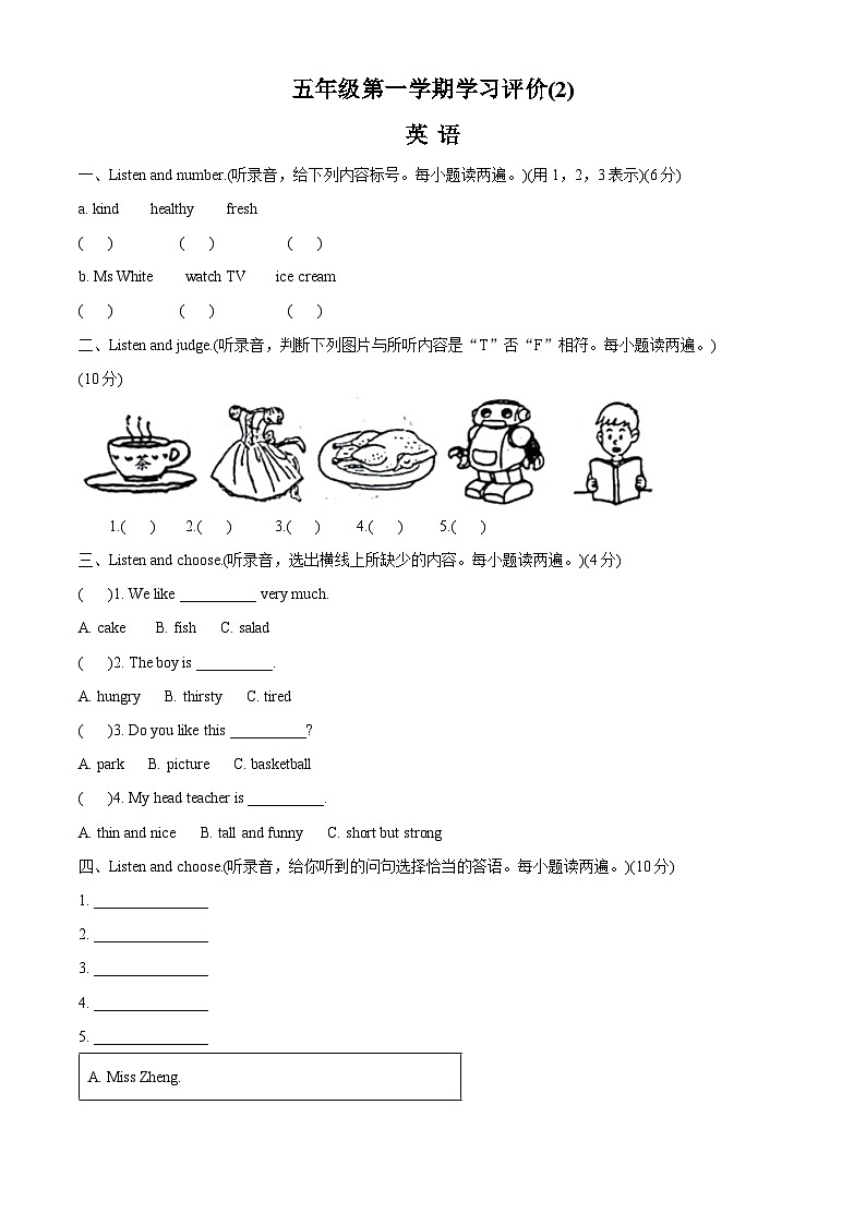 2022-2023学年山东省滨州市沾化区人教PEP版五年级上学期期中考试英语试卷（解析版）01