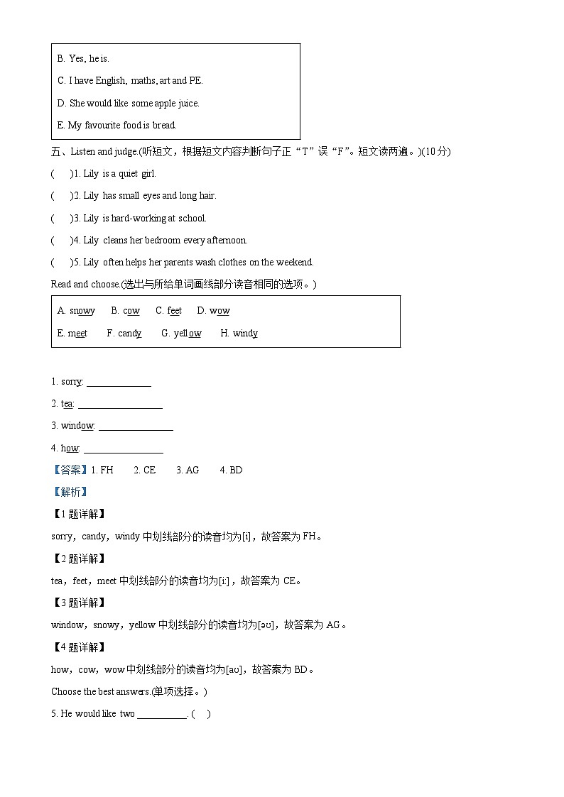2022-2023学年山东省滨州市沾化区人教PEP版五年级上学期期中考试英语试卷（解析版）02
