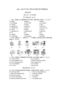 四川省南充市高坪区2022-2023学年五年级下学期期末英语试题