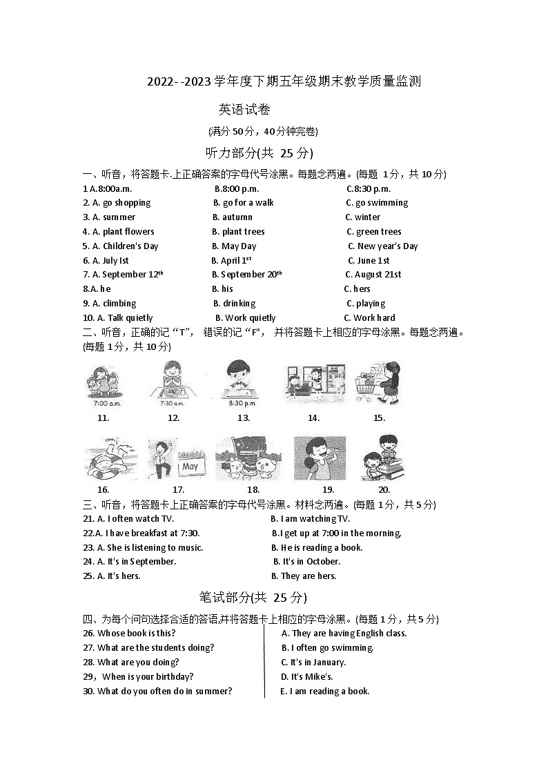 四川省南充市高坪区2022-2023学年五年级下学期期末英语试题第1页