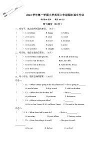 浙江省金华市义乌市2022-2023学年六年级上学期期末英语试卷