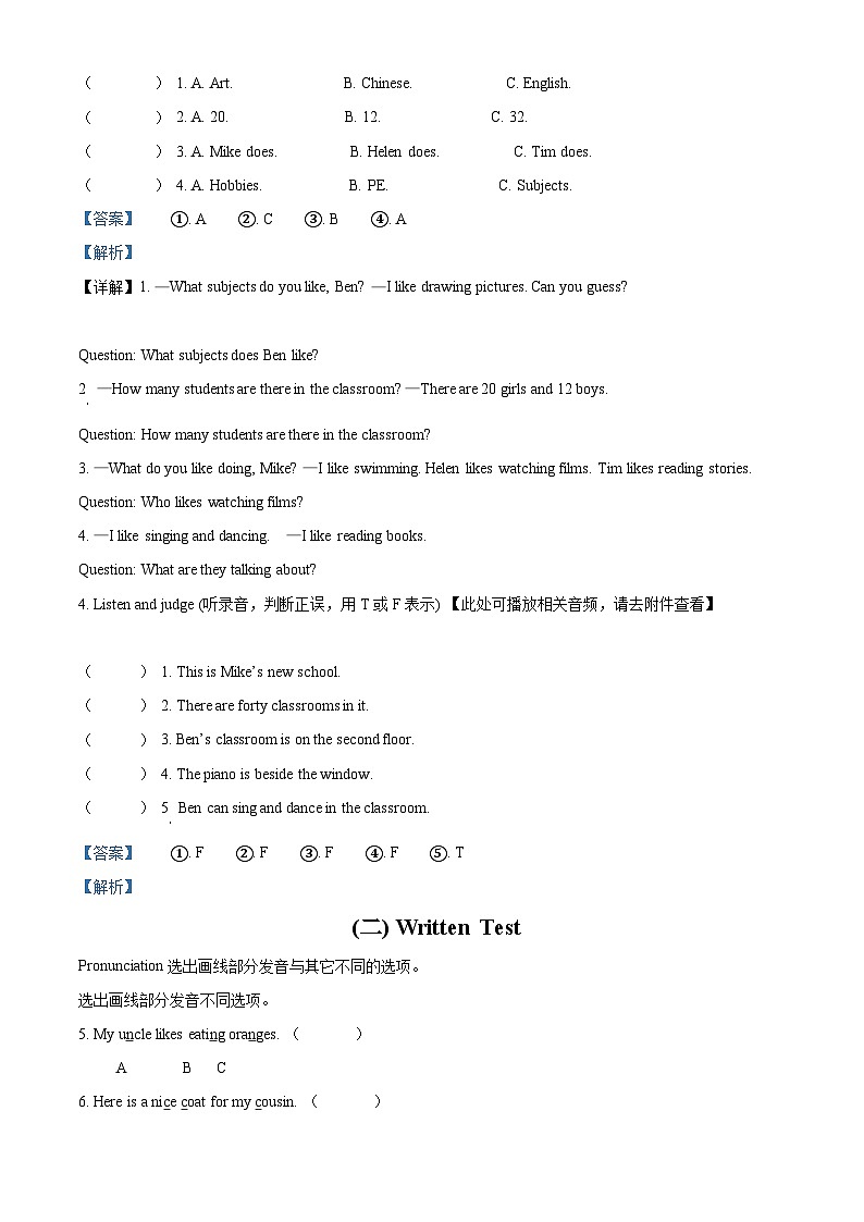 2022-2023学年江苏省南通市如东县译林版（三起）五年级上学期期中英语试卷（含听力音频）（解析版）02