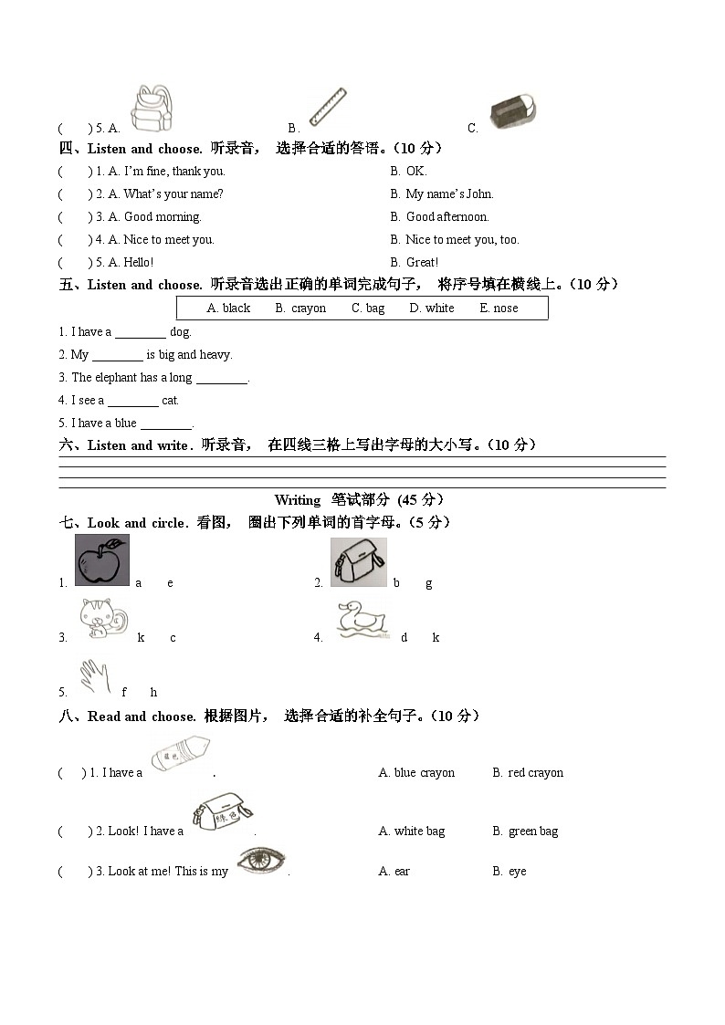 2022-2023学年山东省枣庄市峄城区人教PEP版三年级上学期期中考试英语试卷第2页