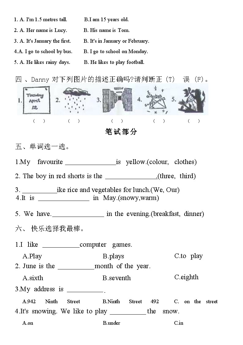 河北省邢台市南宫市2021-2022学年四年级下学期期末英语试题02