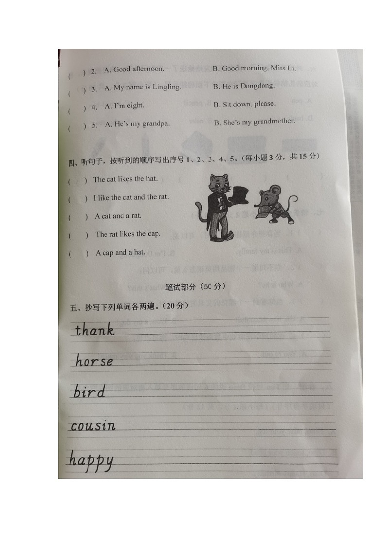 湖南省娄底市娄星区2022-2023学年三年级上学期期末文化素质检测英语试题02