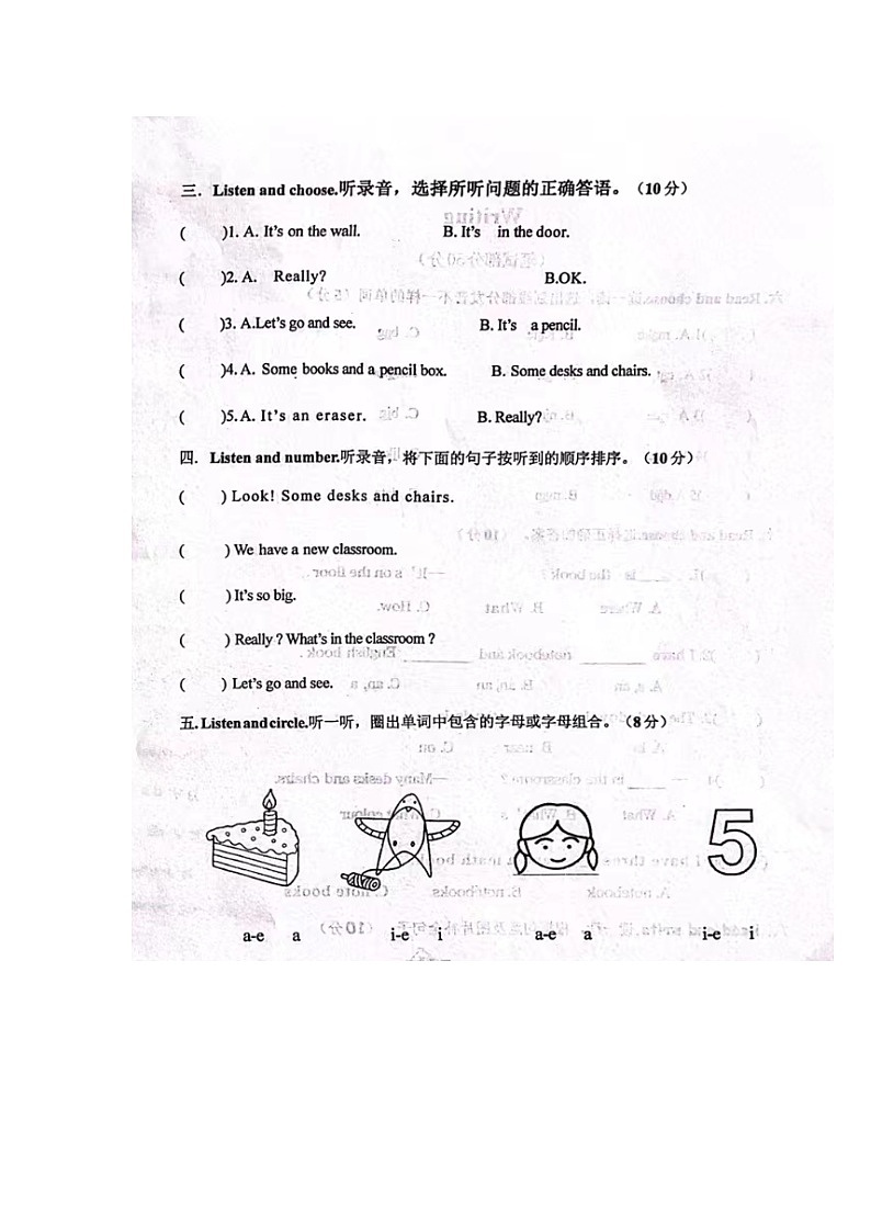山东省枣庄市2023-2024学年四年级上学期月考英语试题02