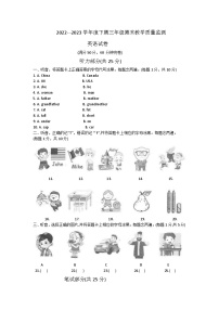 四川省南充市高坪区2022-2023学年三年级下学期期末英语试题word版