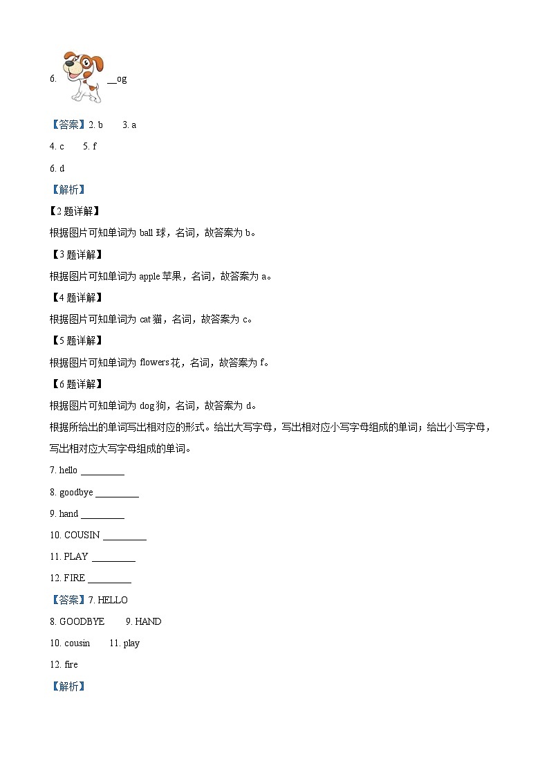 2022-2023学年河南省南阳市卧龙区北师大版（三起）三年级上学期期中英语测试卷（解析版）第2页