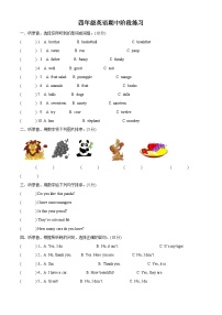 2022-2023学年江苏省扬州市江都区译林版（三起）四年级上册期中阶段练习英语试卷（解析版）