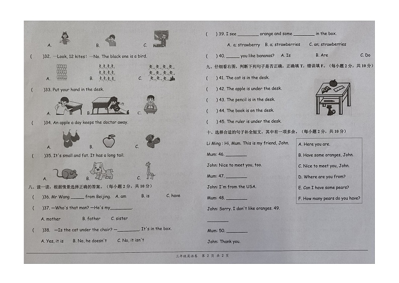 贵州省黔南贵定县2021-2022学年三年级下学期期末英语试题第2页