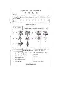 72，河南省南阳市卧龙区2022-2023学年五年级下学期期末考试英语试题