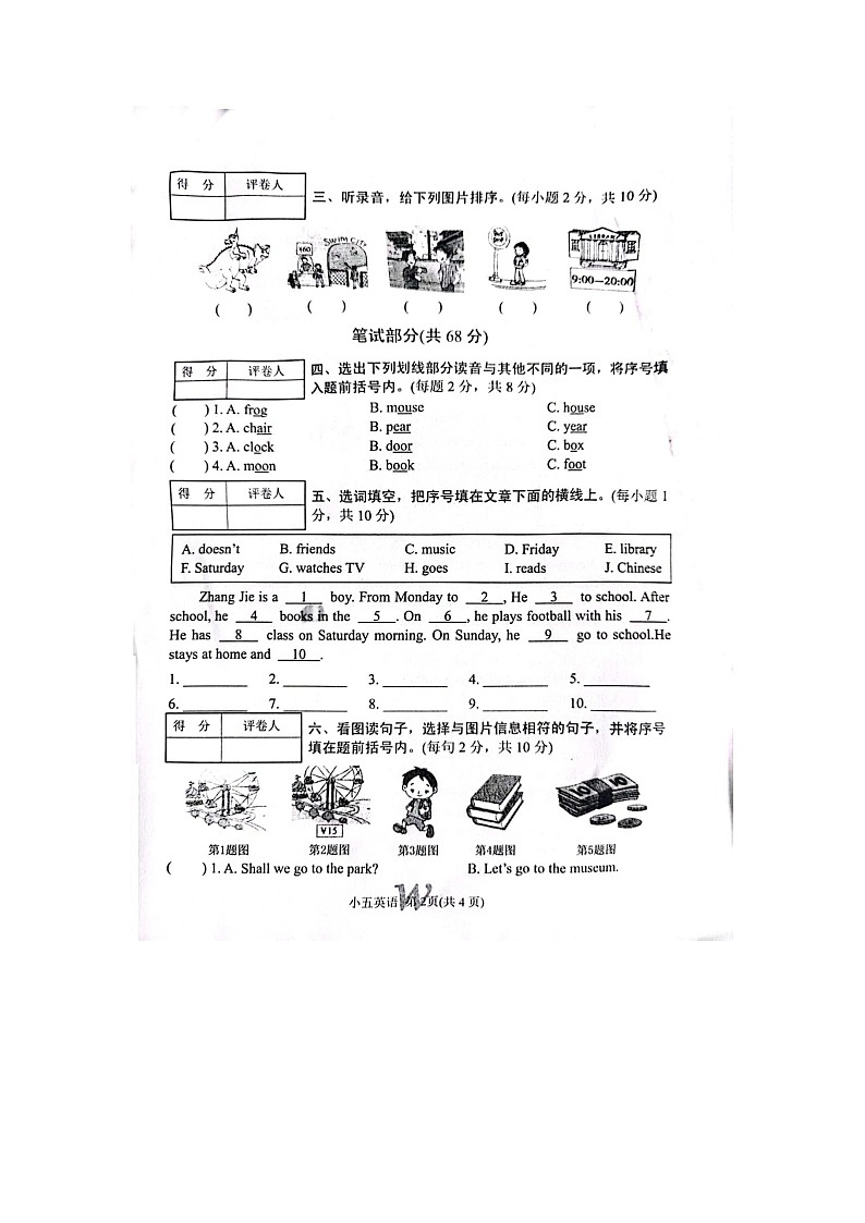 72，河南省南阳市卧龙区2022-2023学年五年级下学期期末考试英语试题02