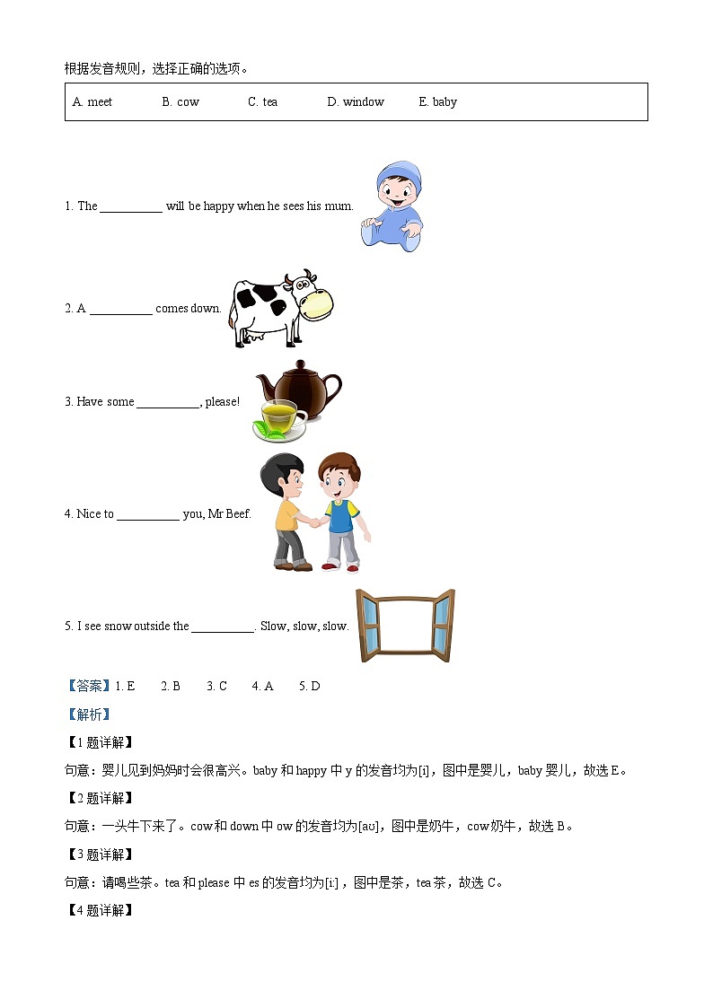 2021-2022学年浙江省温州市洞头区实验小学人教PEP版五年级上学期期中英语试卷（解析版）第3页