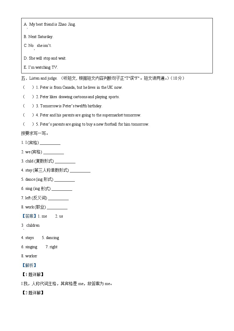 2022-2023学年广东省惠州市大亚湾金澳实验学校人教PEP版六年级上学期期中英语试卷（解析版）02