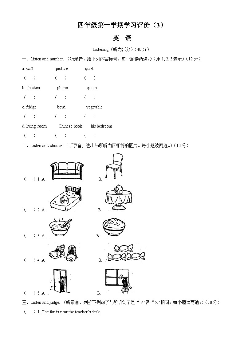 2022-2023学年广东省惠州市大亚湾金澳实验学校人教PEP版四年级上学期期中英语试卷（解析版）01