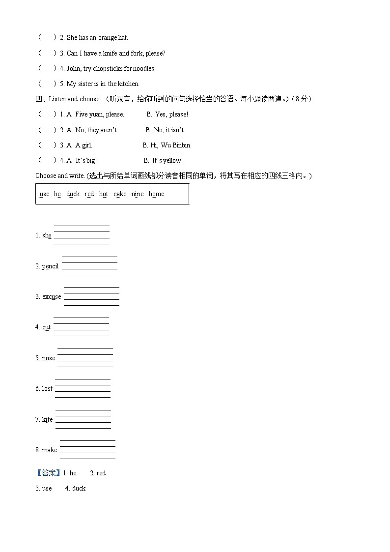 2022-2023学年广东省惠州市大亚湾金澳实验学校人教PEP版四年级上学期期中英语试卷（解析版）02