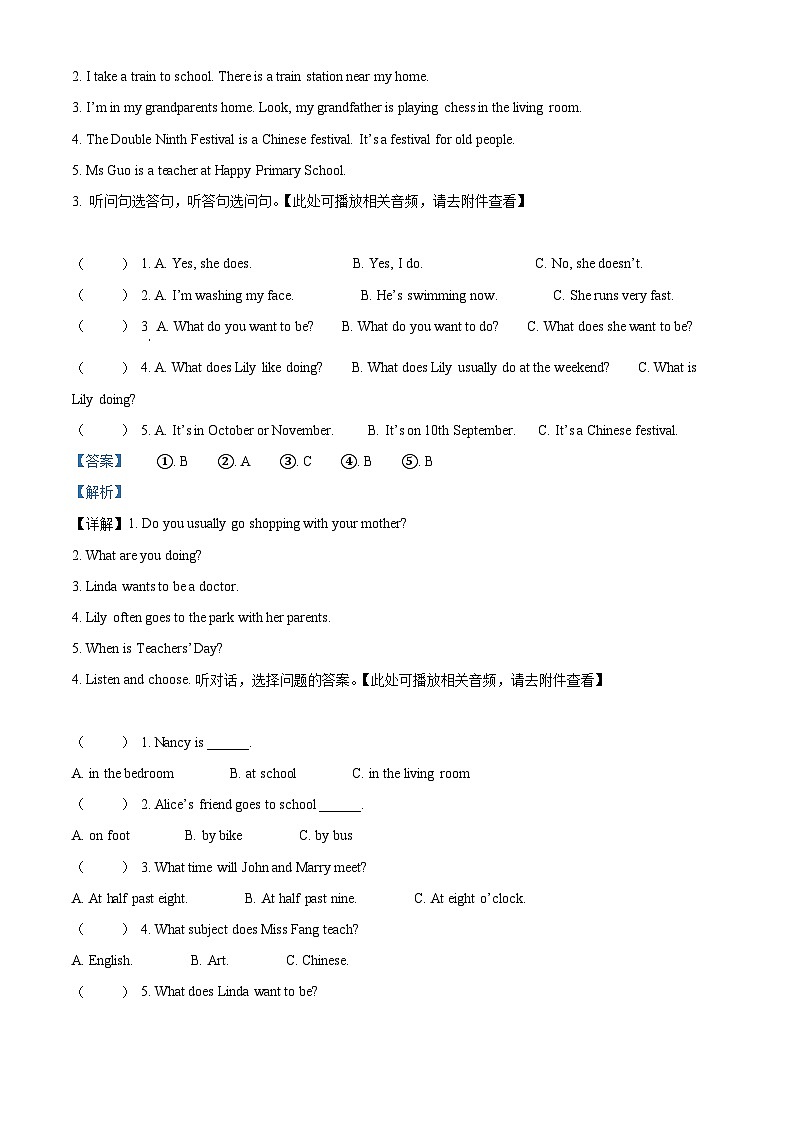 2022-2023学年广东省深圳市龙华区沪教牛津版（深圳用）五年级上学期期中考试英语试卷（含听力音频）（解析版）第3页