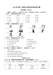 2022-2023学年浙江省杭州市临平区人教PEP版五年级上学期期中英语阶段试卷（含听力音频）
