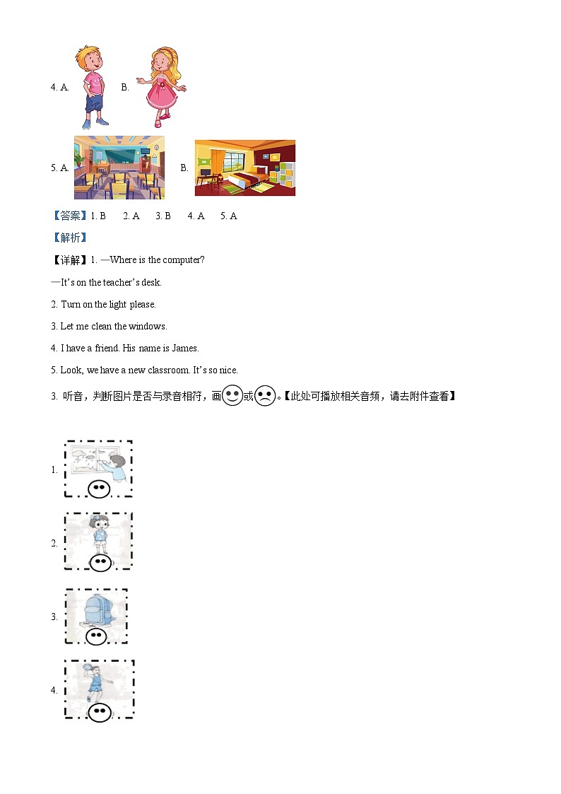 2022-2023学年浙江省杭州市萧山区人教PEP版四年级上学期期中英语试卷（含听力音频）（解析版）第2页