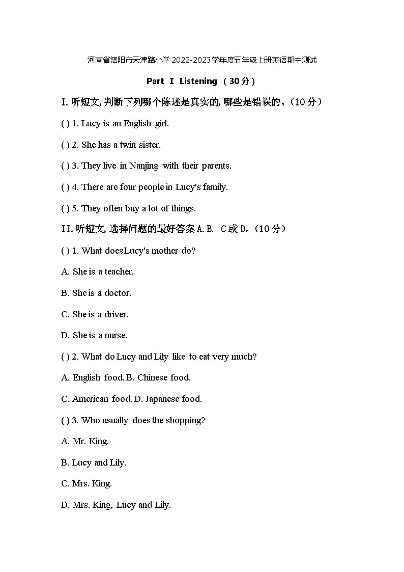 河南省洛阳市天津路小学2022-2023学年度五年级上册英语期中测试第1页