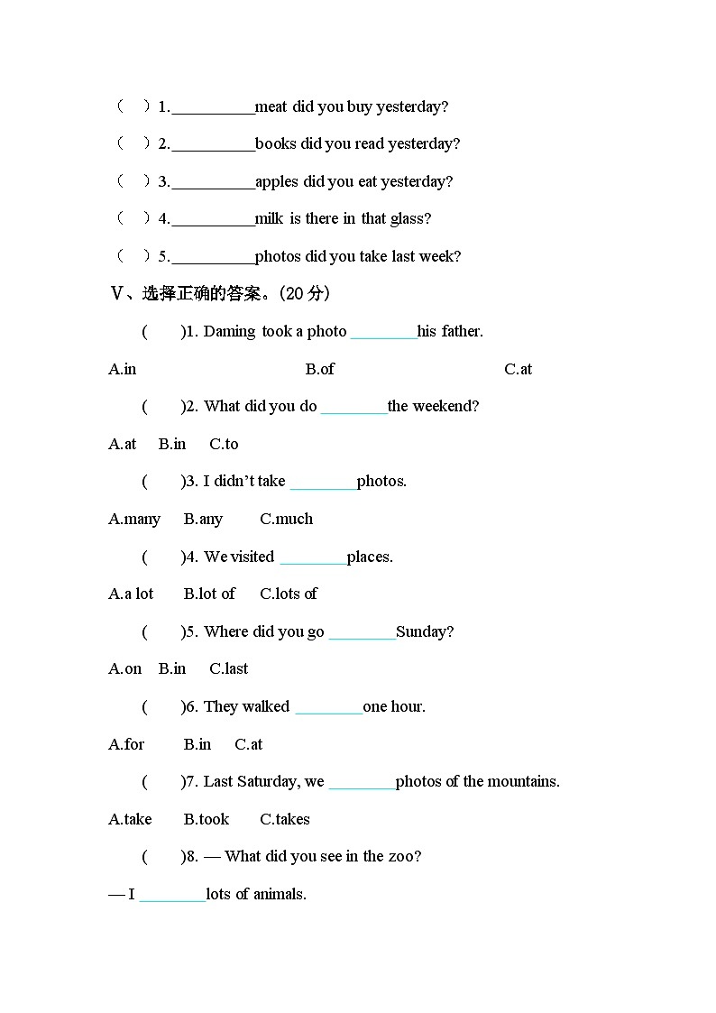 河南省洛阳市天津路小学2022-2023学年度五年级上册英语期中测试第3页