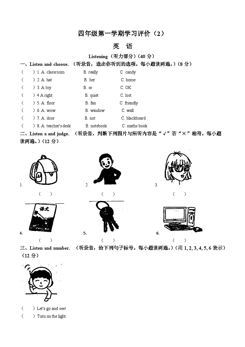 2022-2023学年甘肃省庆阳市镇原县武沟九年制学校人教PEP版四年级上学期期中英语试卷(无答案)第1页