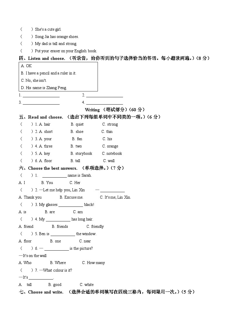 2022-2023学年甘肃省庆阳市镇原县武沟九年制学校人教PEP版四年级上学期期中英语试卷(无答案)第2页