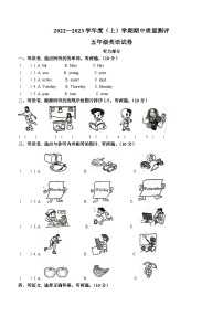 2022-2023学年湖北省孝感市汉川市人教PEP版五年级上学期期中质量测评英语试卷