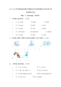 2022-2023学年陕西省安康市安康职业技术学院附属小学五年级下册英语期末考试