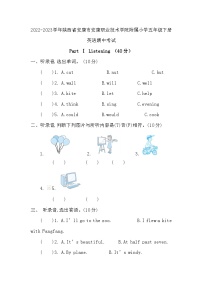 2022-2023学年陕西省安康市安康职业技术学院附属小学五年级下册英语期中考试