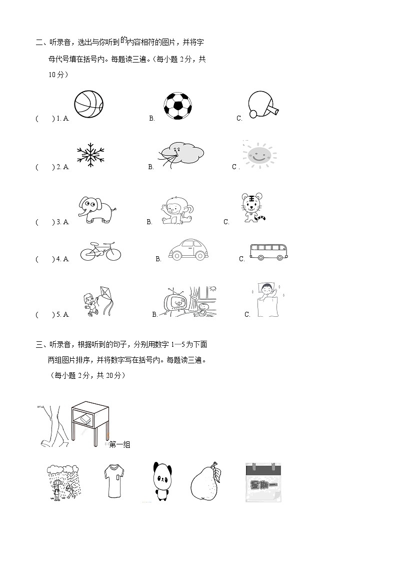 2022-2023学年四川省雅安市外研版（三起）三年级下册期末检测英语试卷（解析版）第2页