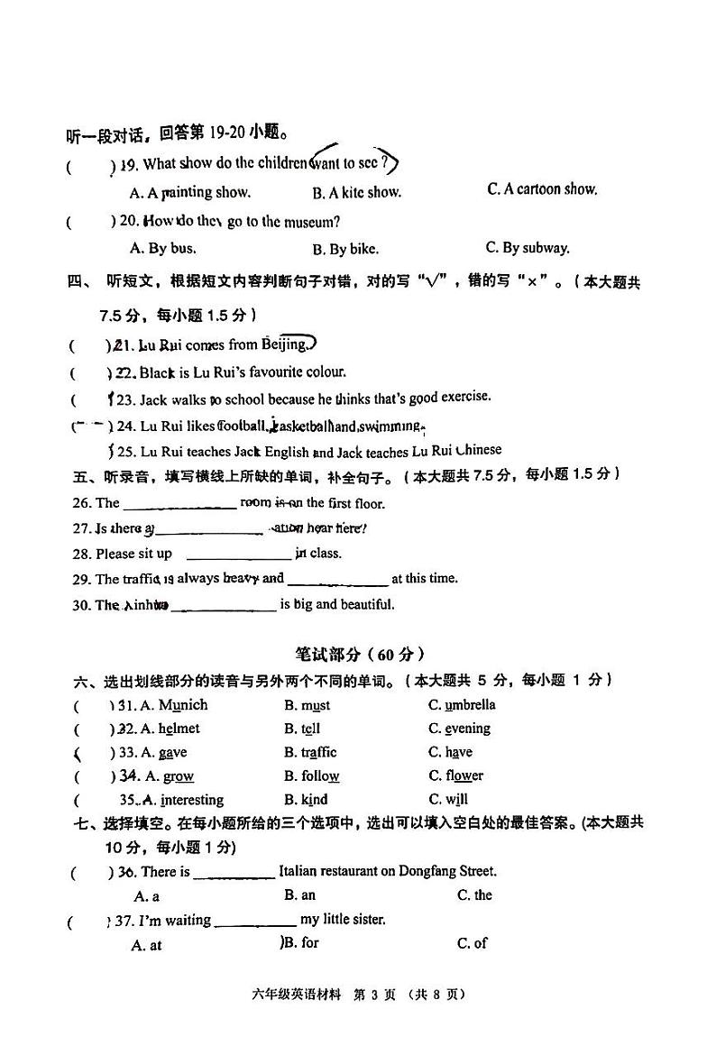 广东省佛山市顺德区乐从镇红棉小学2023-2024学年六年级上学期月考英语试题第3页
